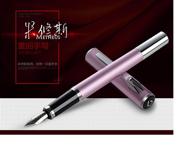 得力米修斯系列金属质感粉色笔杆 为办公服务注入一抹温柔的力量